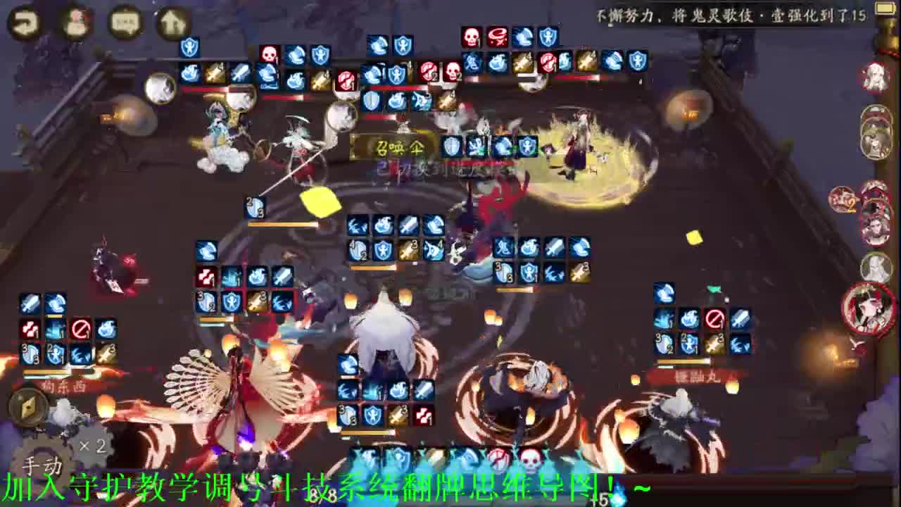 今晚计划散件硬冲！阴阳师斗技教学调号低保 第2段