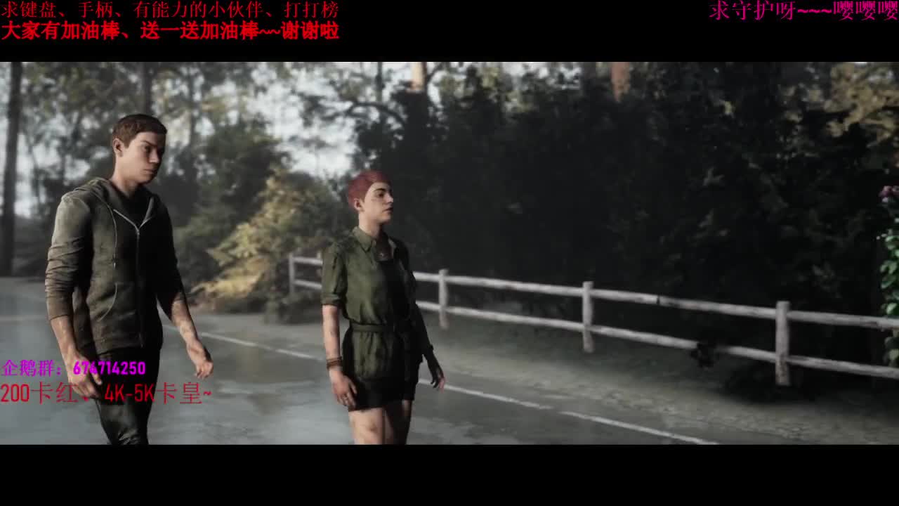 黑相集继续~~~ 第2段