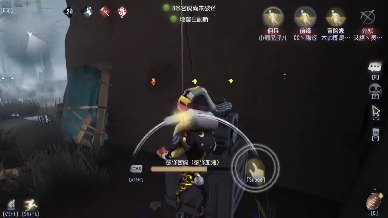我可能玩了假的前锋~ 第1段