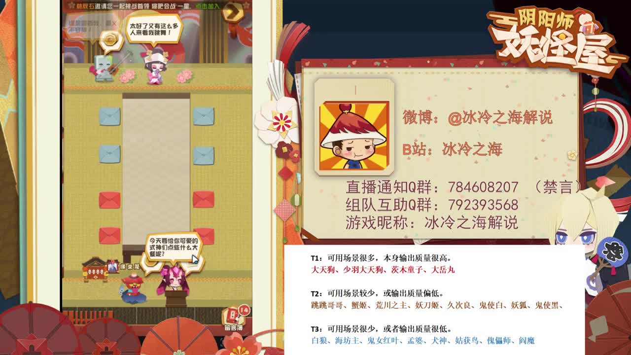 妖怪屋教学 第1段