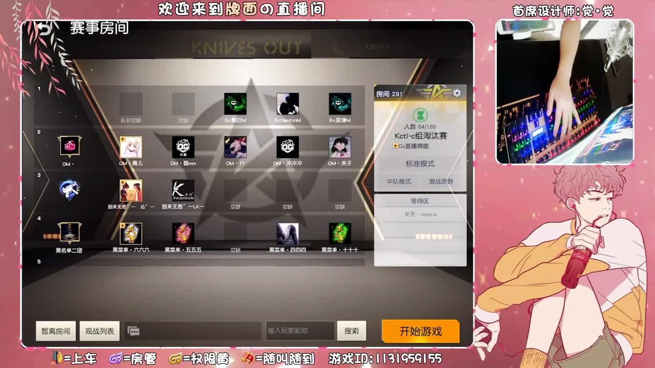 Kctl C组-淘汰赛 ♥