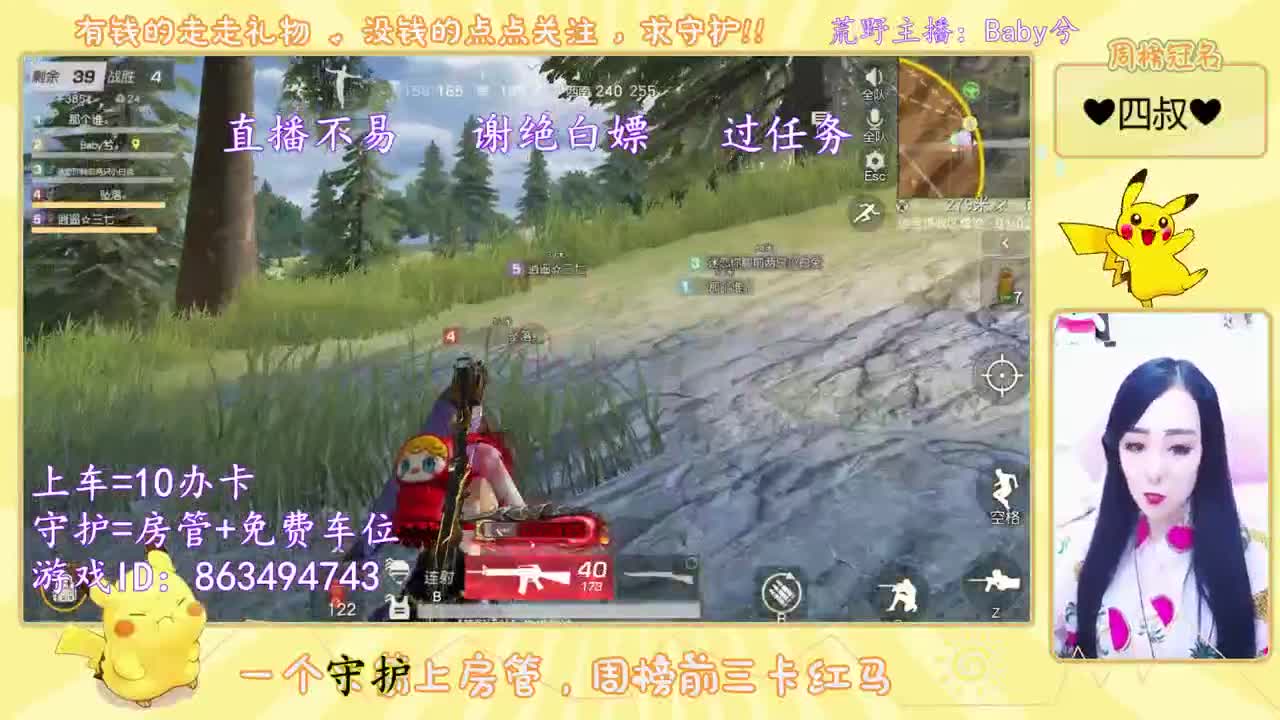 最后一天了 有帮忙冲榜的老板嘛 第1段