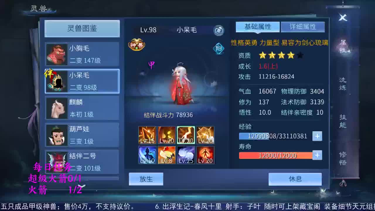 感性鱼也 在线估号 第1段