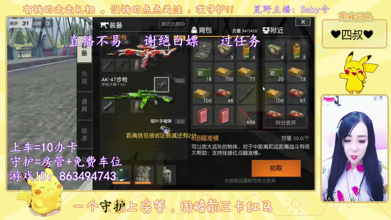 最后一天了 有帮忙冲榜的老板嘛 第2段