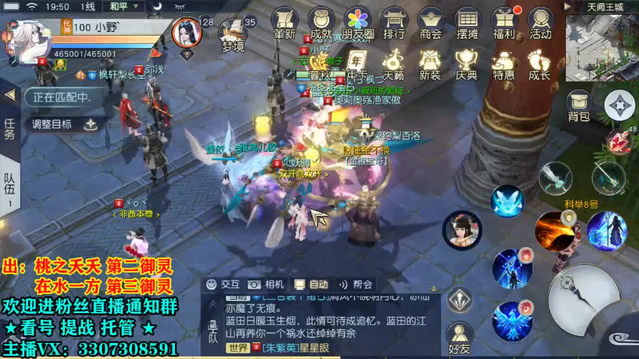 直播间看号提战！ 第1段