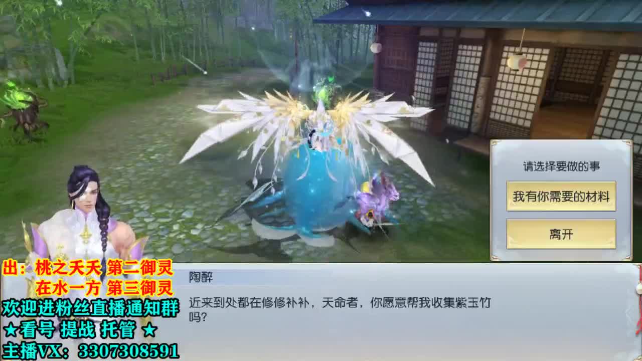 直播间看号提战！ 第2段