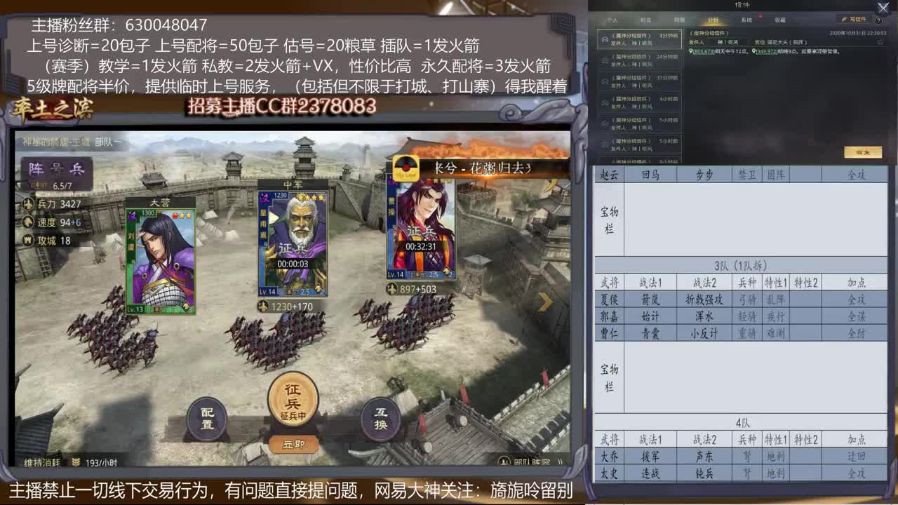【旖旎指导室】免费答疑，主播配将、估号、战报分析5星 第2段
