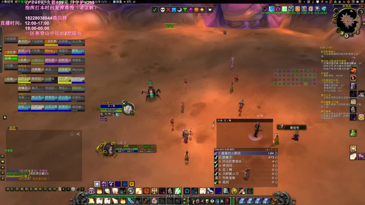 鸽后必红啊！ 第4段