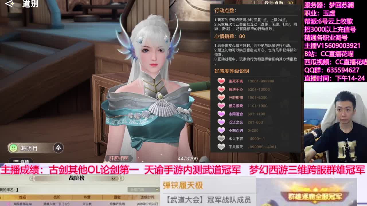 预算十万玩天谕第三天 第1段