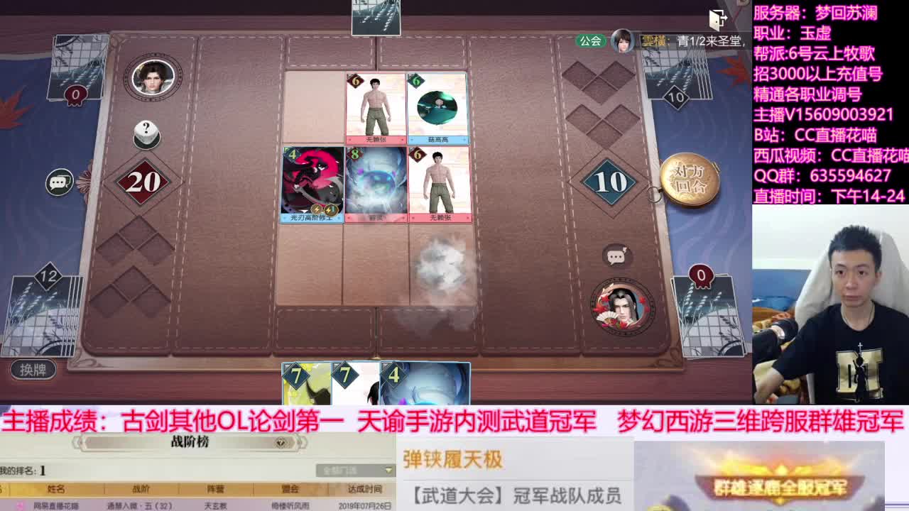 预算十万玩天谕第三天 第2段