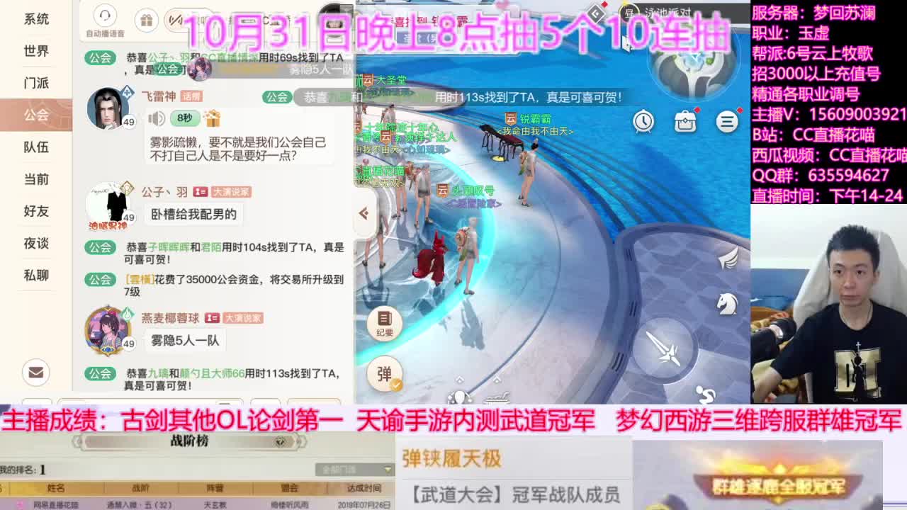 下载CC直播送十连抽 第1段