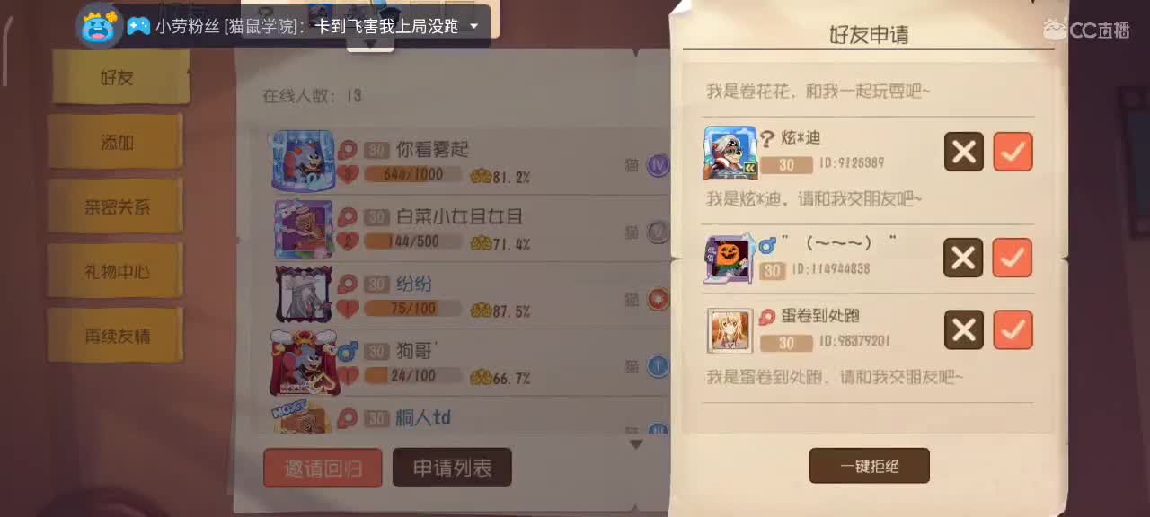 小劳开播啦～天梯和解说各路猫选手 第2段