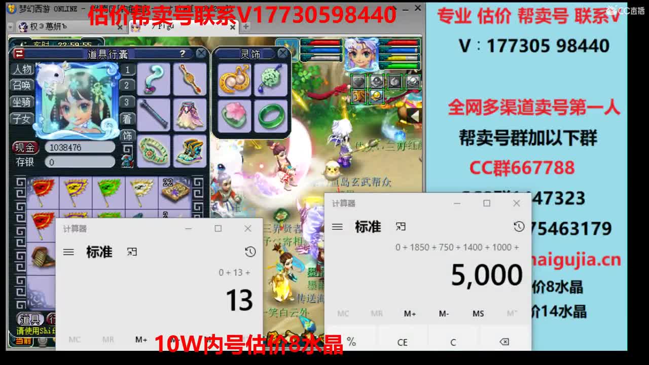 估价帮卖找号一条龙服务 第2段