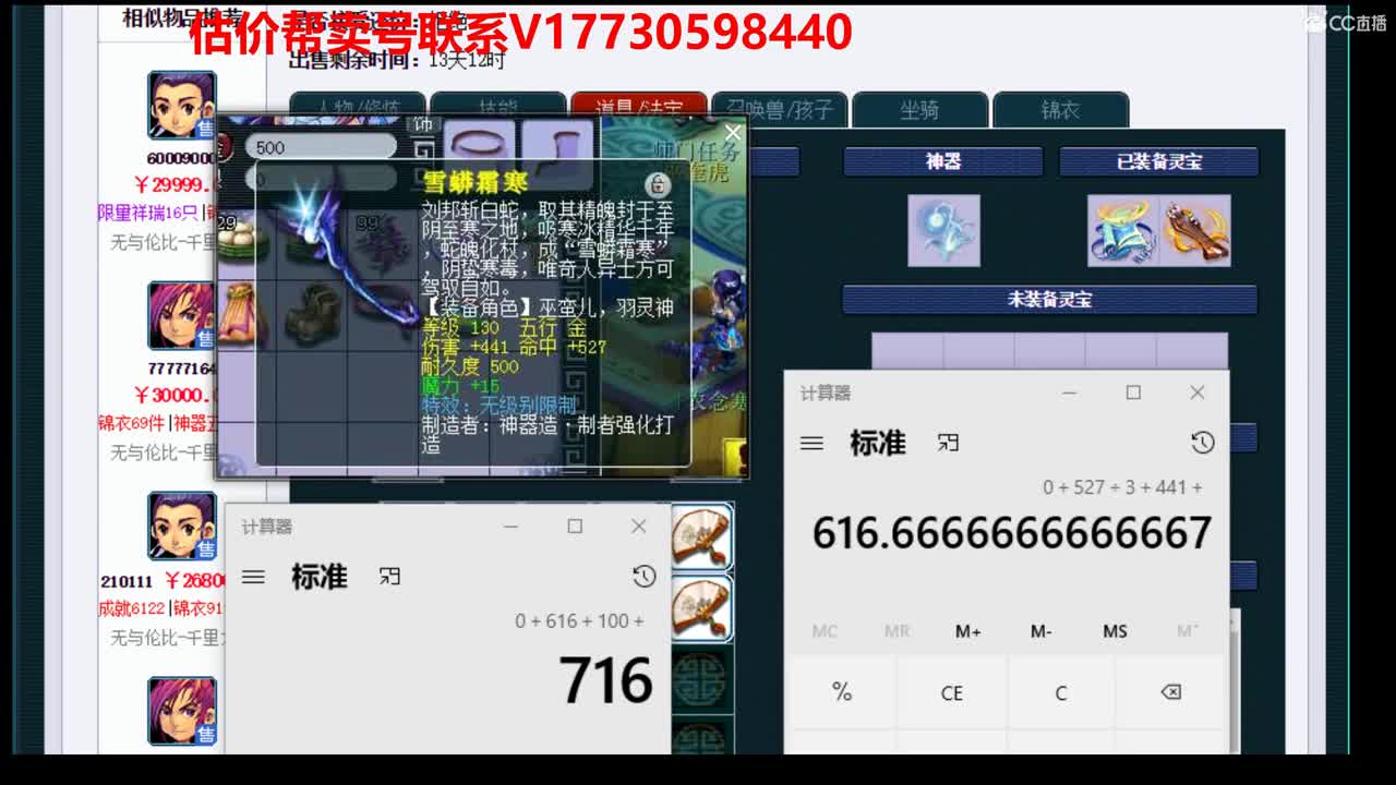 估价帮卖找号一条龙服务 第3段