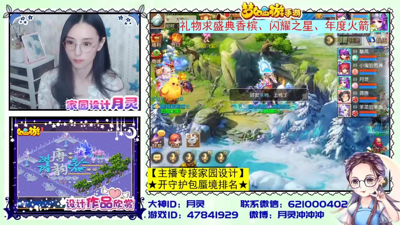 接设计家园 第2段