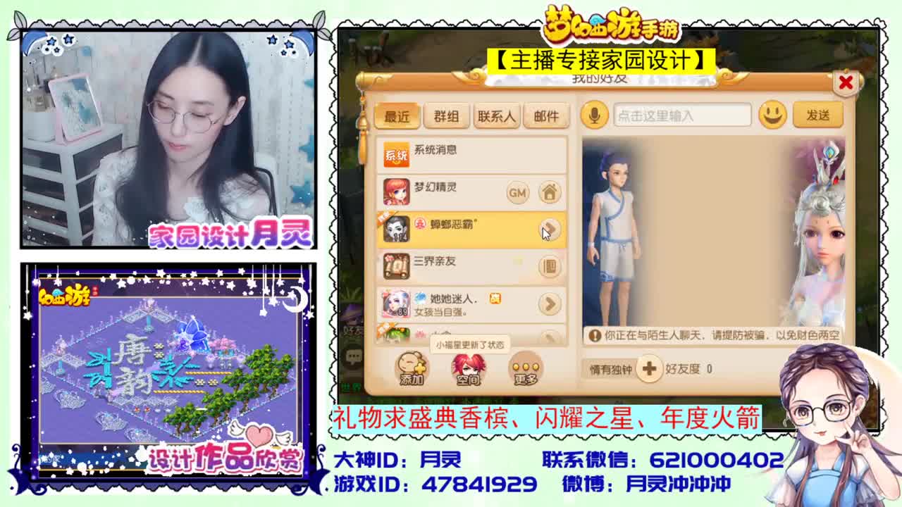 接设计家园 第3段