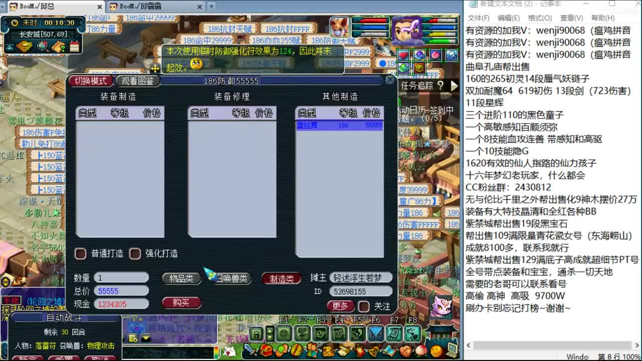 魔方寸暴力华山~ 第3段