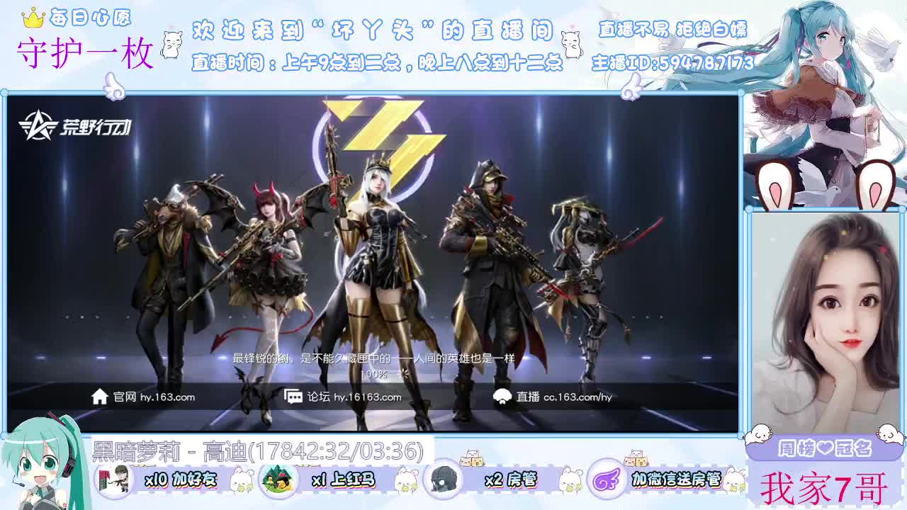 有你就好 第2段