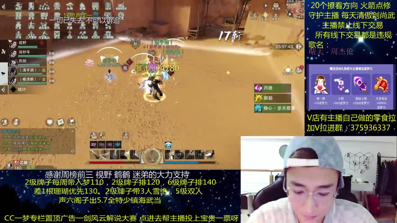 澈： 粉丝带入梦140 绝境宗师 第2段