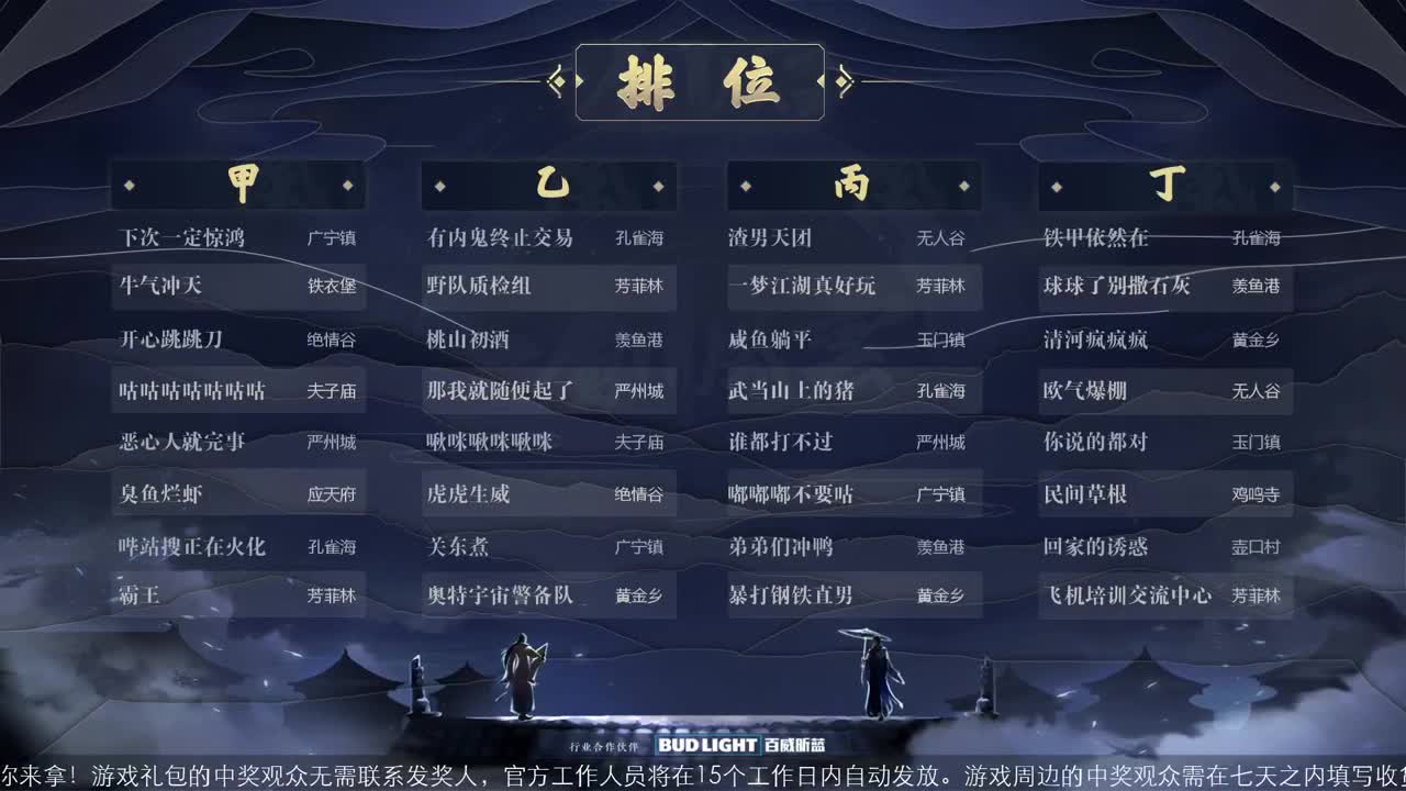 【重播】一剑风云-全民赛事 第1段