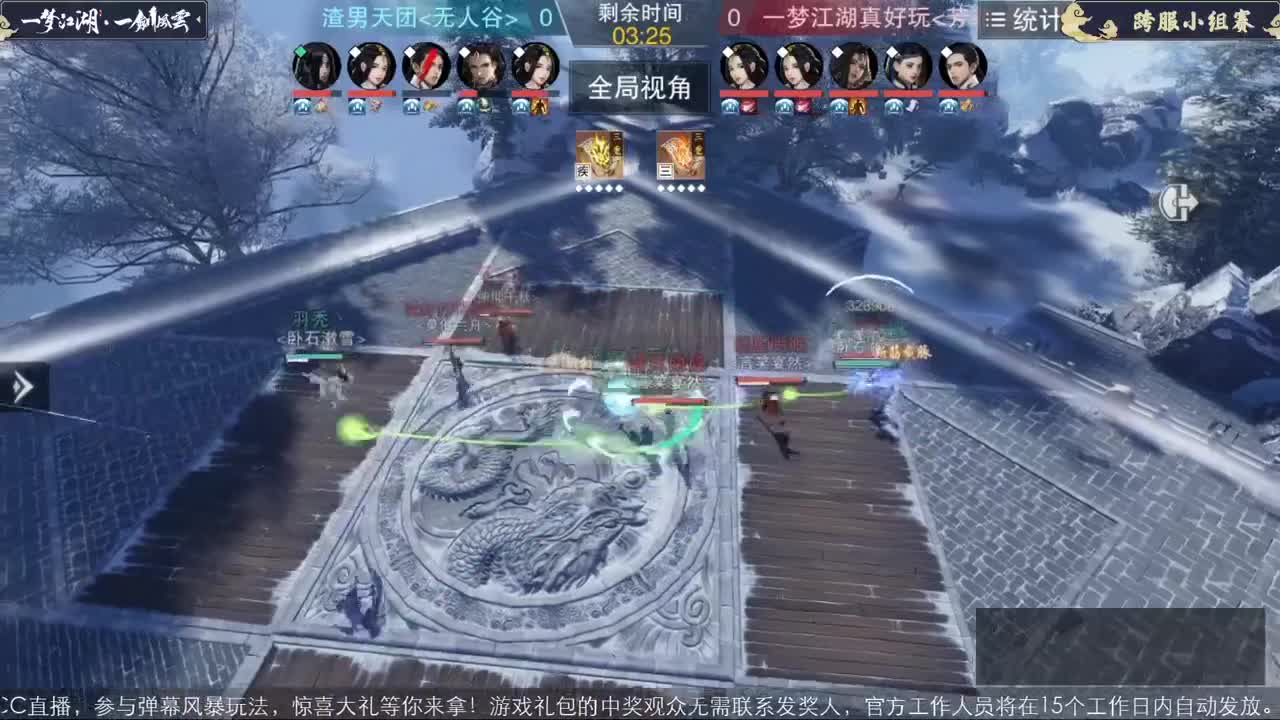【重播】一剑风云-全民赛事 第2段