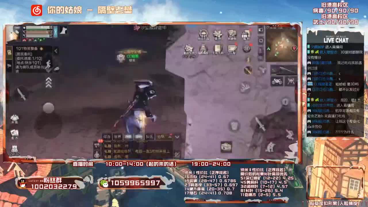 雄性稻草在线陪撩 第2段