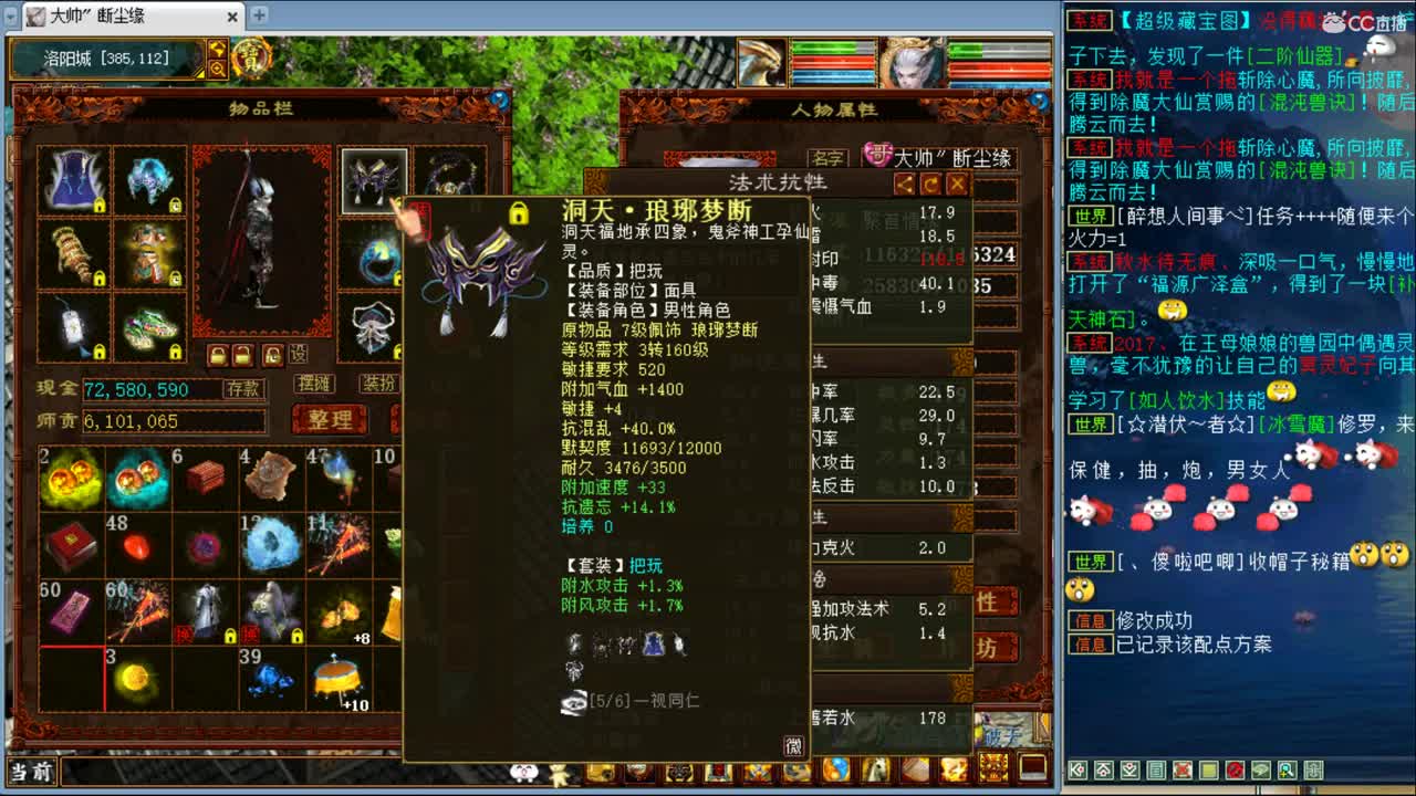 估价准配装好的实力主播 第3段