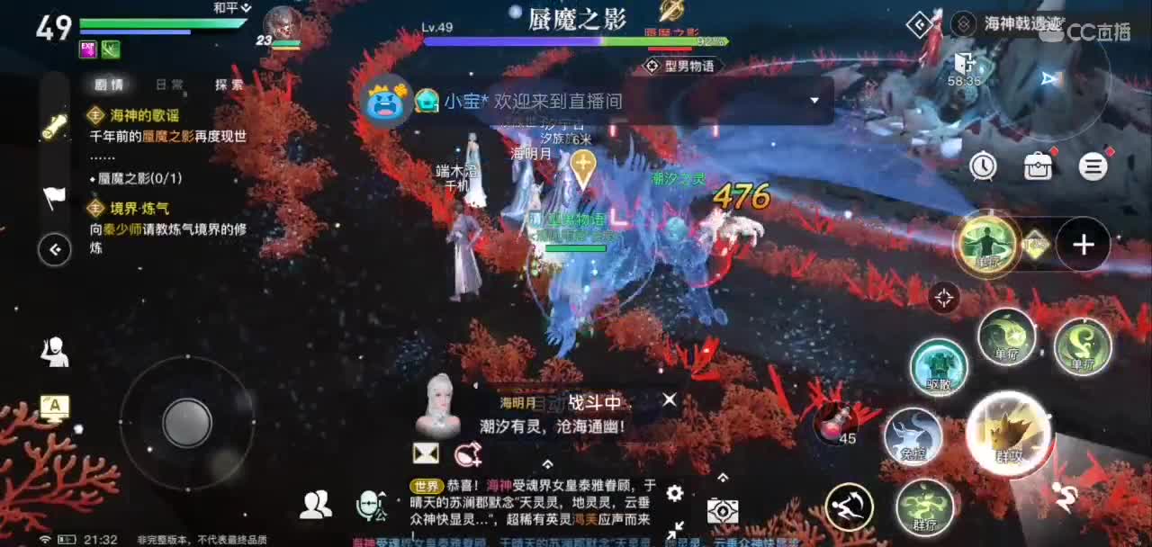 一起畅玩天谕！ 第1段