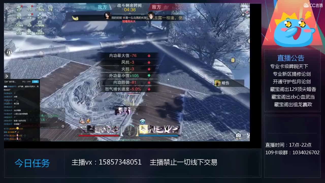 账号接托-卡级睥睨天下 第2段