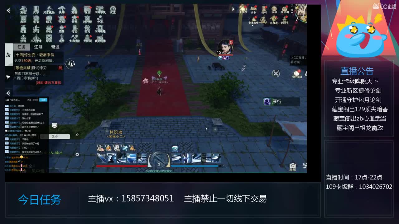 账号接托-卡级睥睨天下 第3段