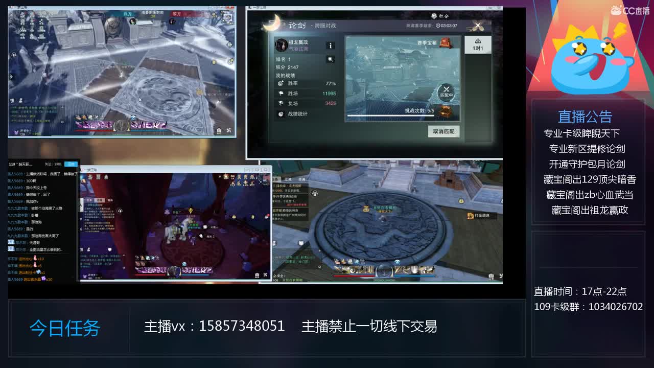 账号接托-卡级睥睨天下 第5段
