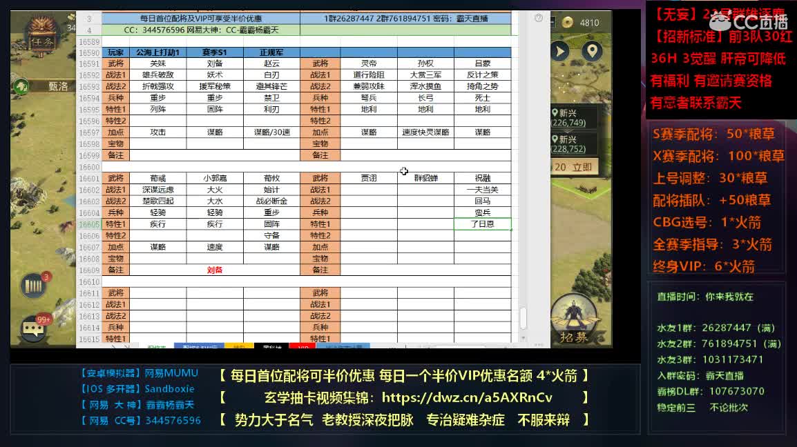 邀请赛无妄视角全程直播