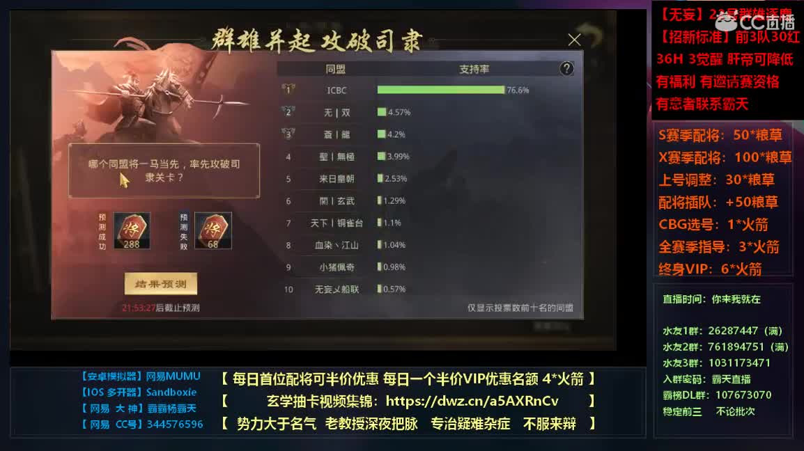 邀请赛无妄视角全程直播 第1段