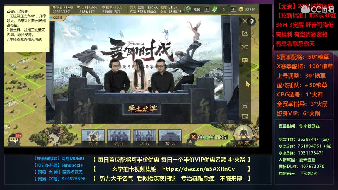 邀请赛无妄视角全程直播 第2段