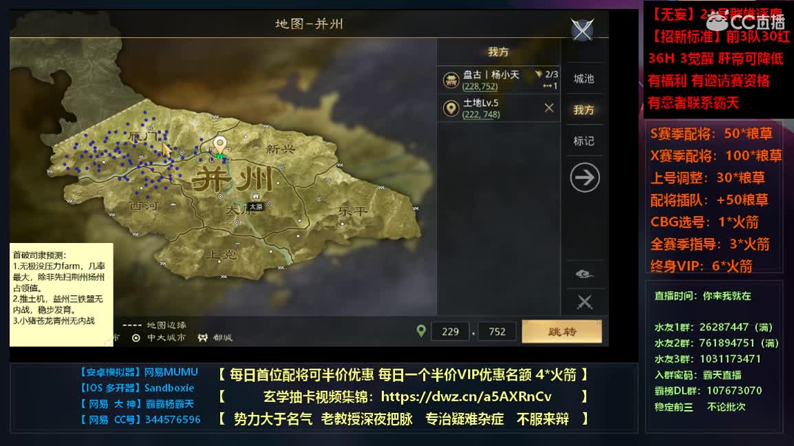 邀请赛无妄视角全程直播 第3段