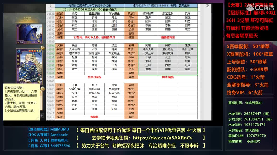 邀请赛无妄视角全程直播 第4段