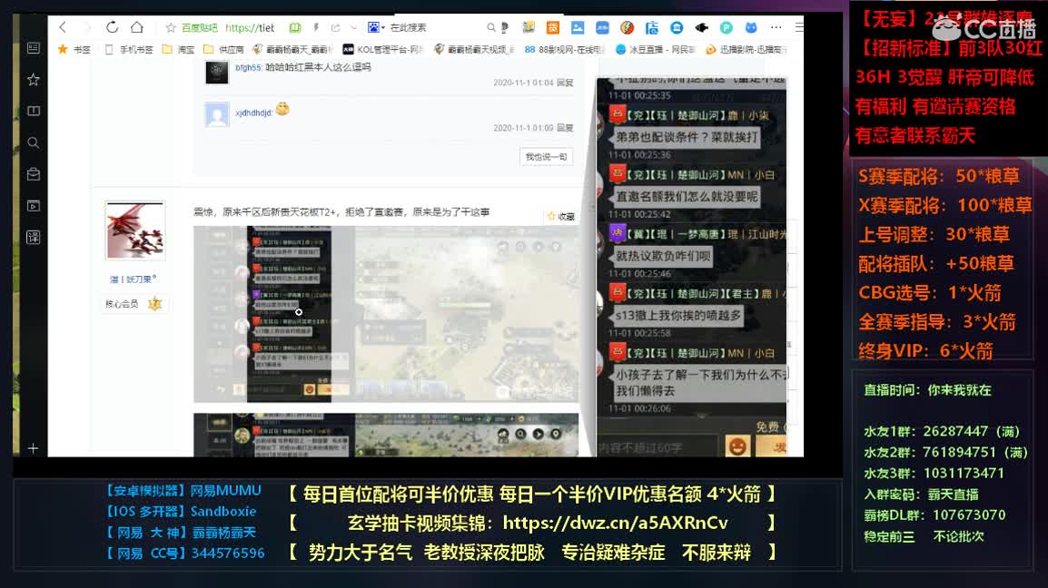 邀请赛无妄视角全程直播 第5段