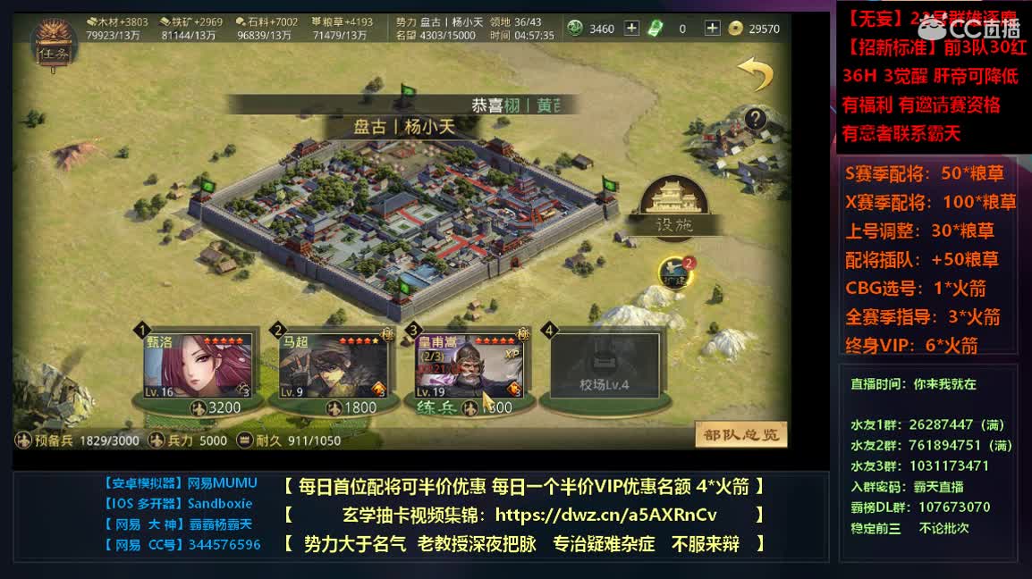邀请赛无妄视角全程直播 第6段