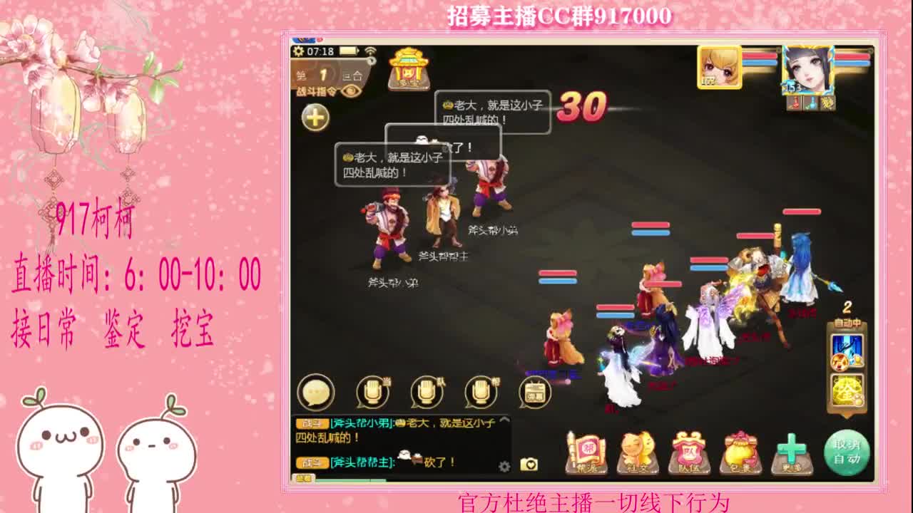 一起做仙桃吧~~ 第1段