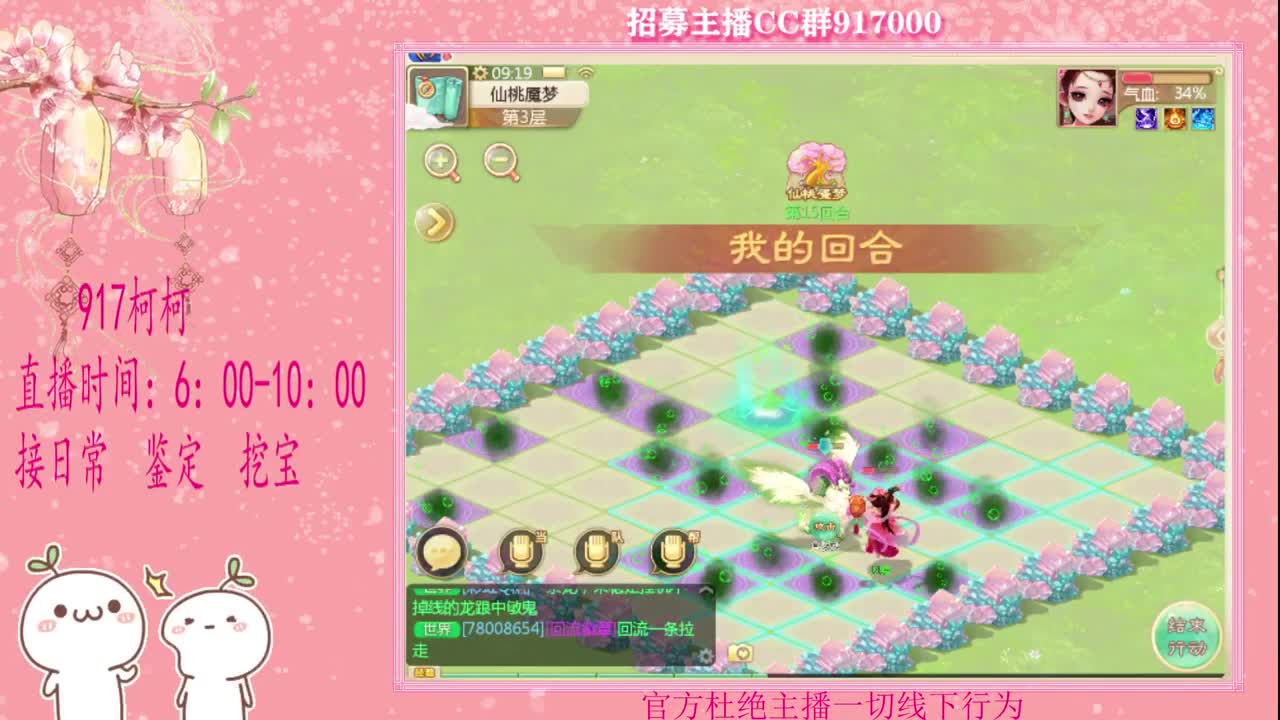 一起做仙桃吧~~ 第2段