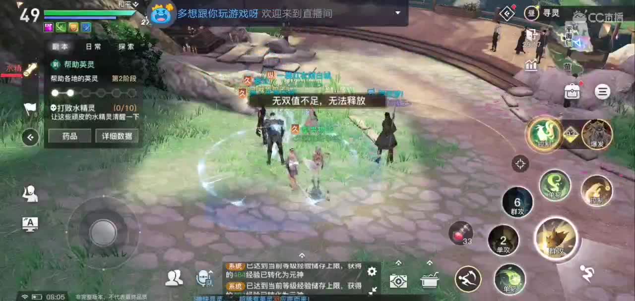 一起畅玩天谕！ 第1段