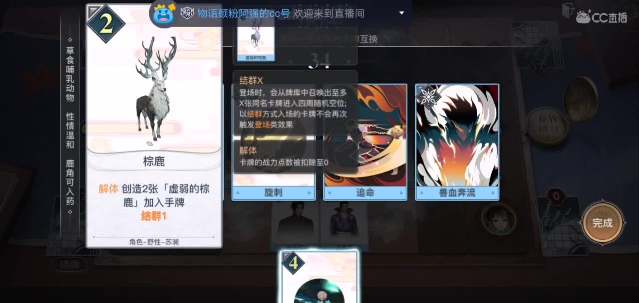 一起畅玩天谕！ 第2段