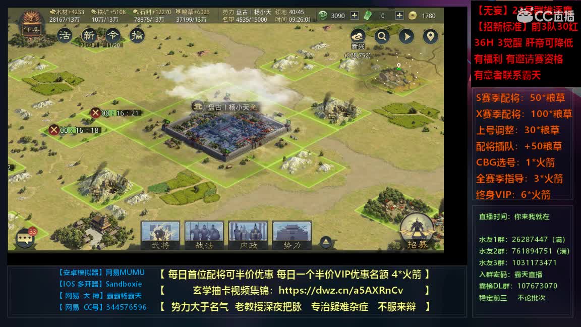 邀请赛无妄视角全程直播 第1段