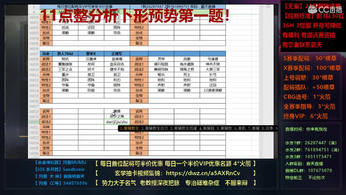 邀请赛无妄视角全程直播 第2段