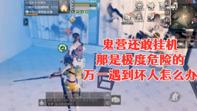 刷甲!裴小峰营地人眼稀少!但是还有一个胆敢挂机!明日之后 静观思禅 抄家
