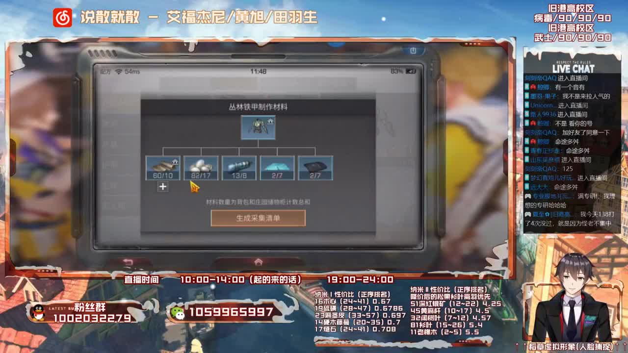 接高校，雄性稻草在线陪撩