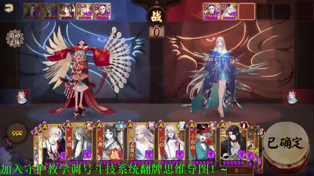 打打自己号冲百星！阴阳师斗技教学调号低保