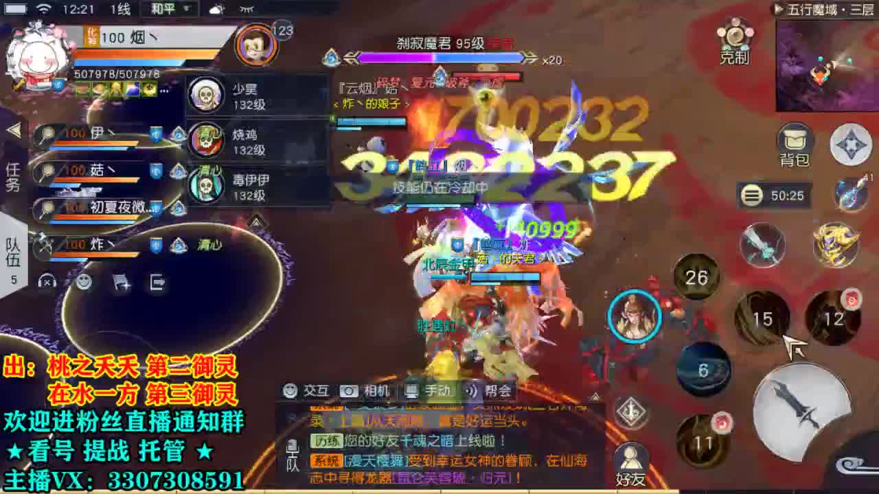 直播间看号提战！