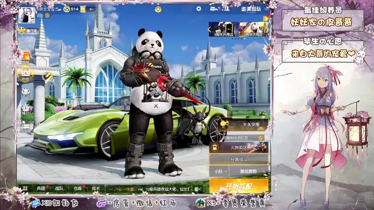 你们的女朋友来啦! 第2段