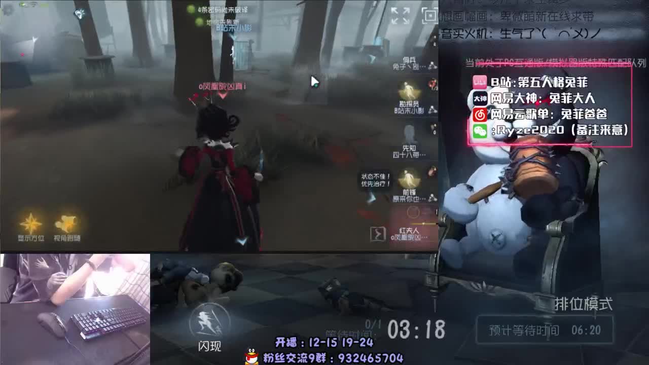 过气主播 孤独四杀
